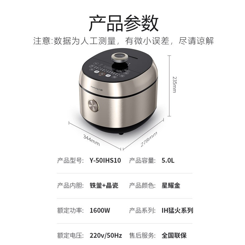 九阳(Joyoung)Y-50IHS10 电压力锅 5L大容量适3-7人 双胆压力煲 全程沸腾高清大图