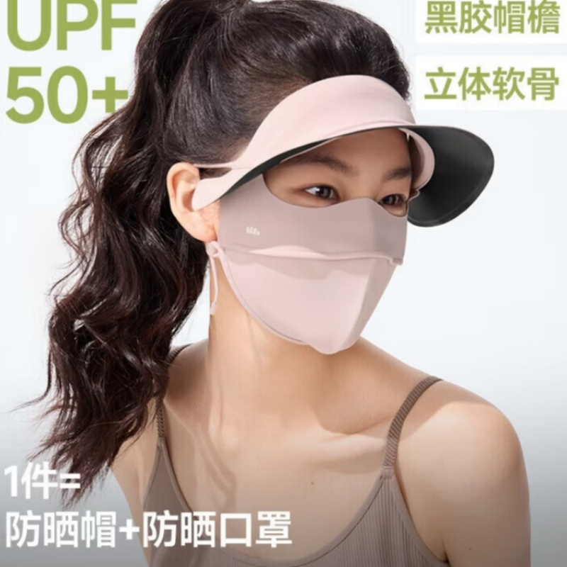 蕉下(beneunder)黑胶帽檐全脸防晒面罩防晒口罩女防紫外线脸基尼额面一体防晒AL333灰藕粉高清大图
