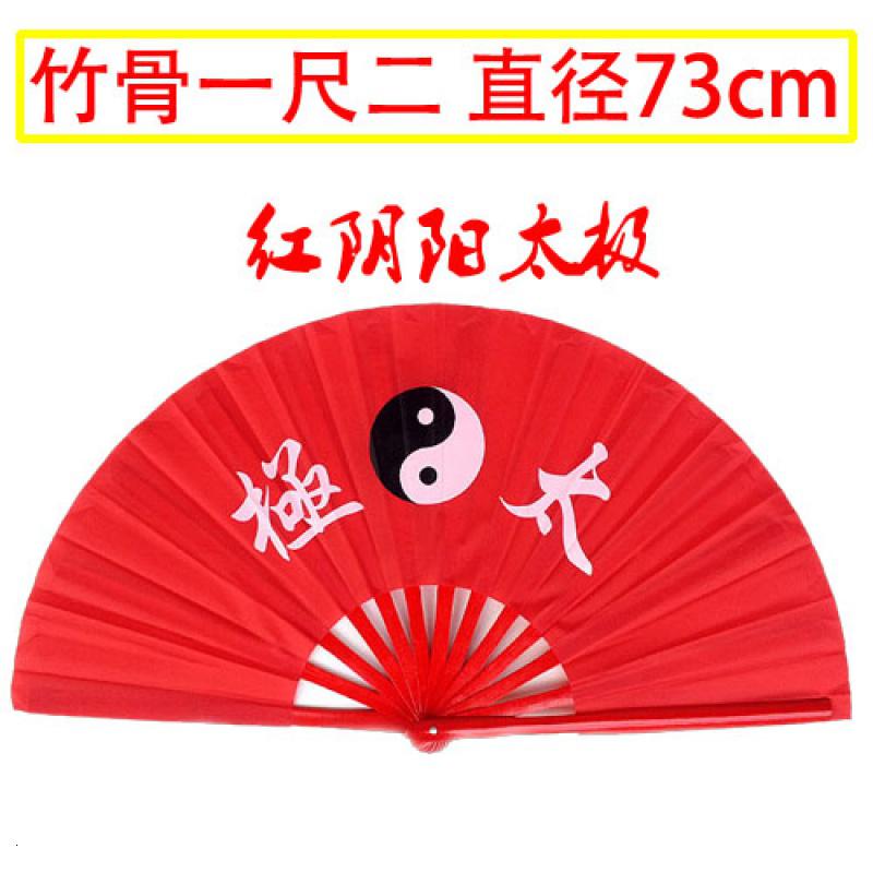 一尺二太极扇功夫扇成人加大竹骨折不断塑料骨响扇练道具 三维工匠 竹骨黑白太极1.2尺扇子高清大图