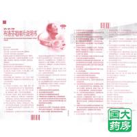 芬必得 布洛芬咀嚼片 10片 轻中度疼痛 头痛