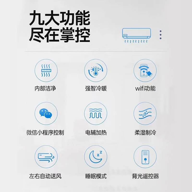 松下空调 滢风系列 大1匹壁挂式空调挂机 新一级能效 变频冷暖自清洁 WIFI智控 电辅加热 JM26K210