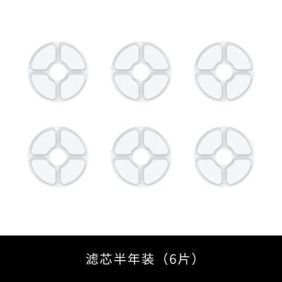 半年滤芯(6片) 猫咪饮水机自动循环流动智能静音活水不湿嘴喝水碗宠物喝水器神器