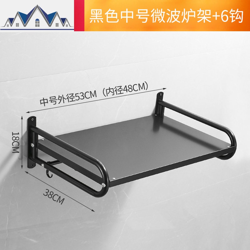 微波炉置物架壁挂式不锈钢厨房置物架多功能调料架烤箱架收纳挂件 三维工匠高清大图