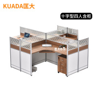 匡大屏风办公桌四人卡位组合办公桌KD-0819