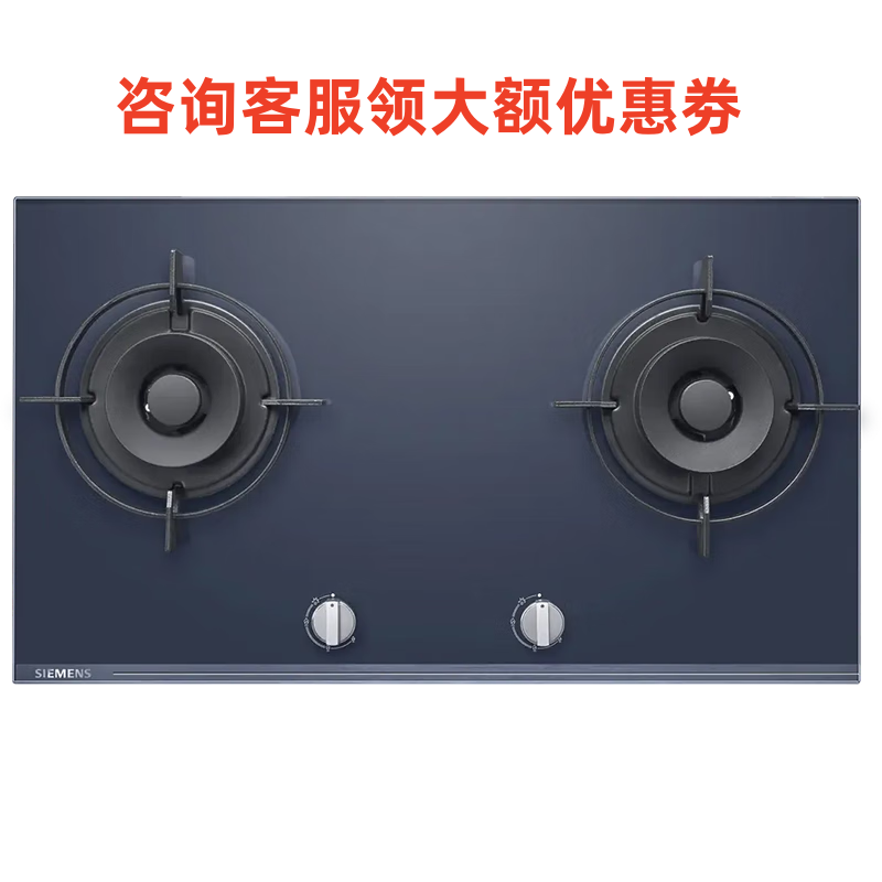 西门子(SIEMENS)ER82A3VDMQ ER82A3VDMP 燃气灶钢化玻璃同时加热嵌入式5.2 Kw大火高清大图