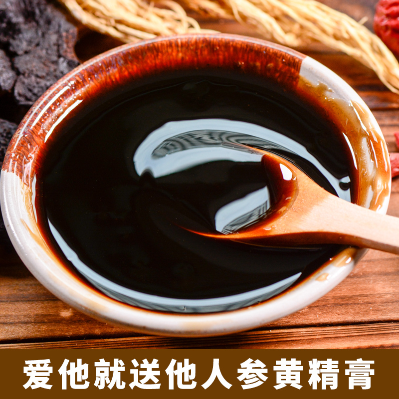 [买3送1]奥祥堂人参黄精归膏元膏补男固人元膏枸杞黄精人参膏浓缩型膏滋