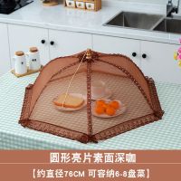 菜罩长方形家用可折叠防苍蝇盖菜罩食物罩饭菜罩餐桌罩剩菜罩饭罩