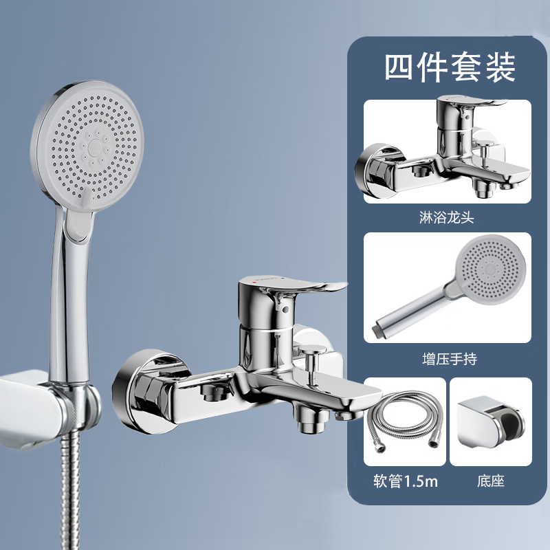 九牧（JOMOO）淋浴龙头铜冷热淋浴龙头混水阀浴缸花洒洗澡电镀明装35310/35311 35311+止水增压花洒套装