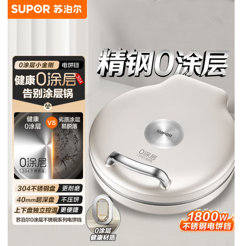苏泊尔(SUPOR)电饼铛 JJ30A830(单位:台)