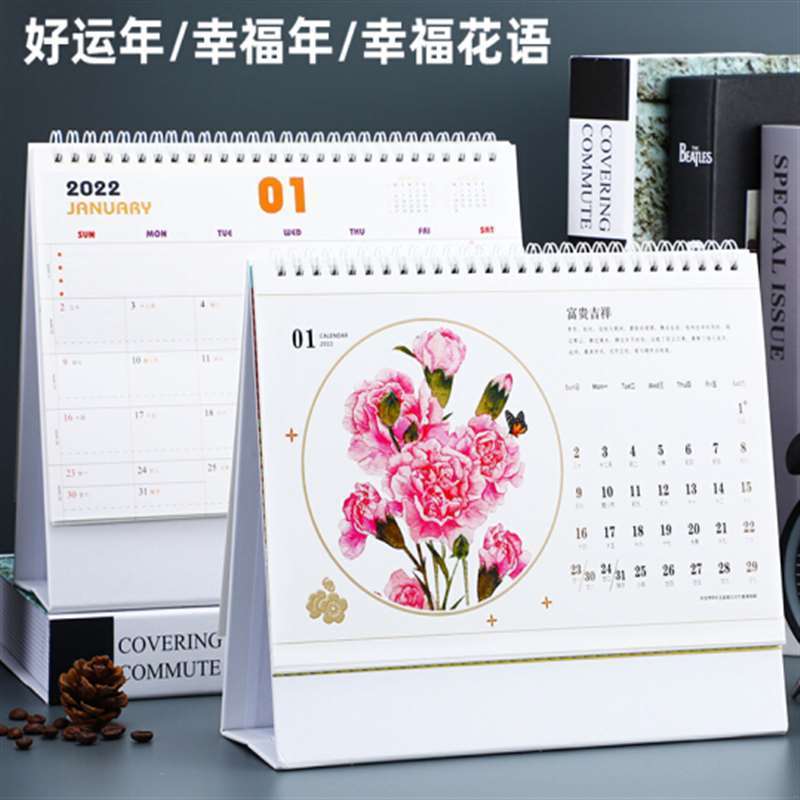苏宁宜品 桌历(单位:本)