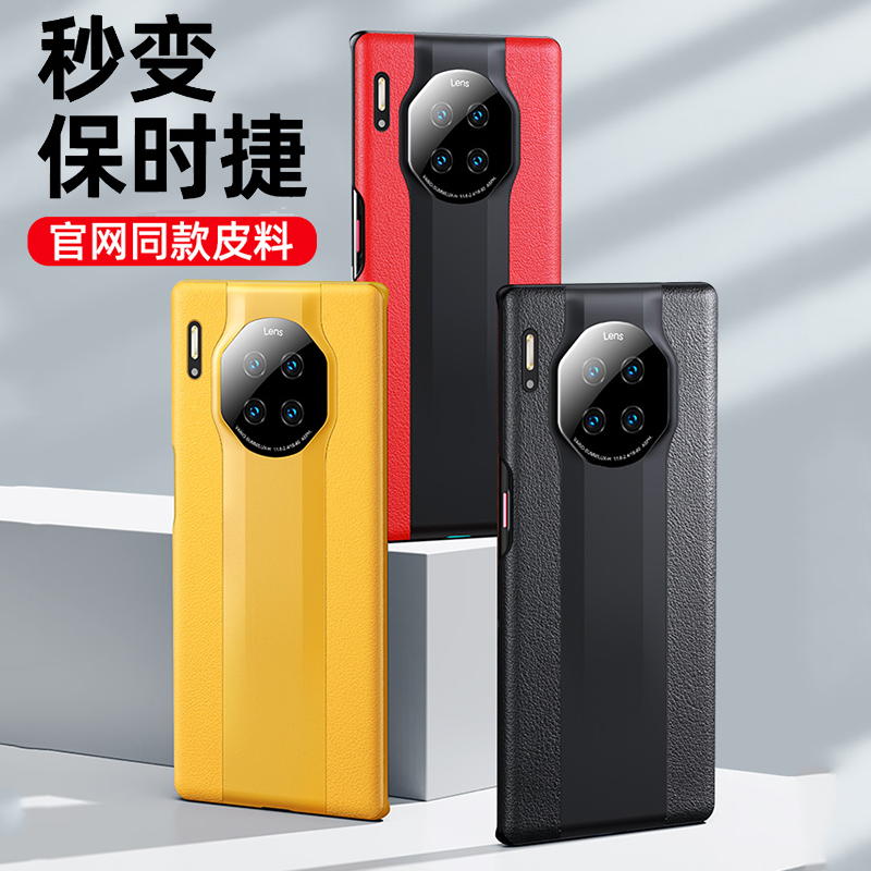 圣幻 华为mate30pro手机壳mate40/mate40pro+真皮全包防摔高档网红硅胶5g创意保护套牛皮个性时尚高清大图