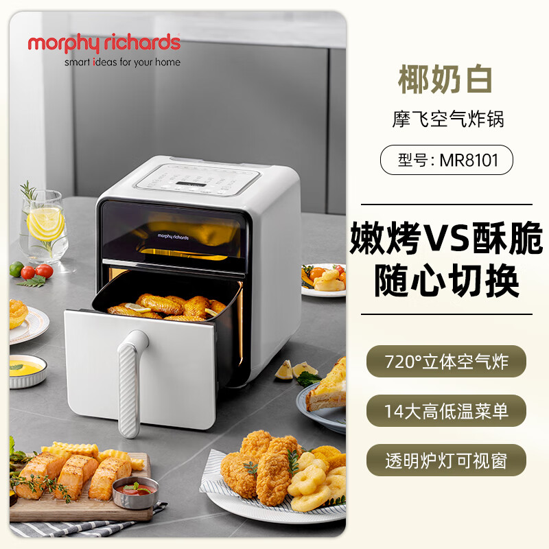 摩飞电器(Morphyrichards)空气炸锅 家用4L可视炉 MR8101薄荷绿(规格:台)