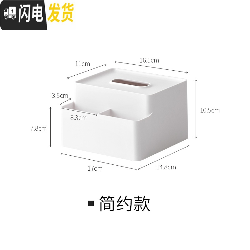 三维工匠 多功能家用遥控器收纳纸巾盒简约客厅茶几餐巾纸抽盒66924收纳盒高清大图