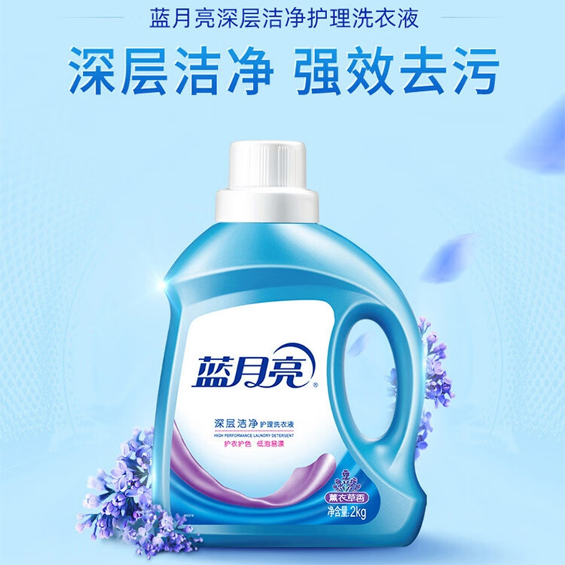 蓝月亮薰洁净2kg×2+樱内洗翻盖装500g+鲜果薄荷泡沫抑菌洗手液255ml+洗衣机清洁剂600g+薰衣草绿色柔顺剂2高清大图