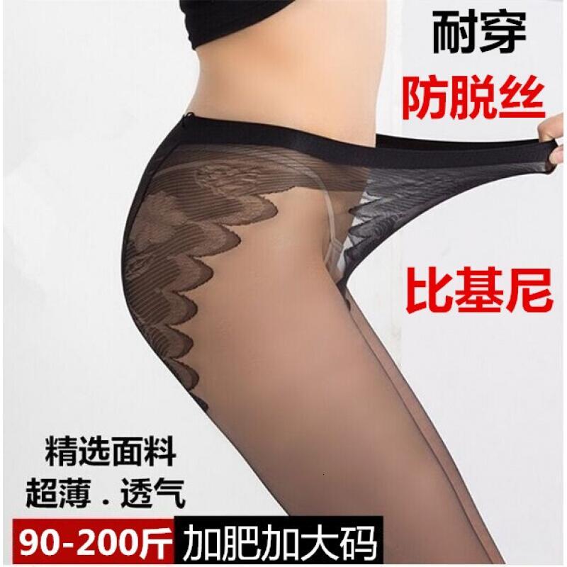 夏天加肥加大码连裤袜连体丝袜比基尼档夏季高腰胖MM200斤女