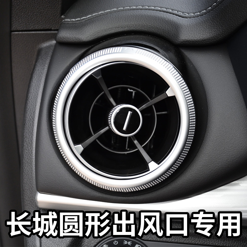 wey车载手机支架vv7vv5魏派圆形出风口p8汽车导航vv6手机支架