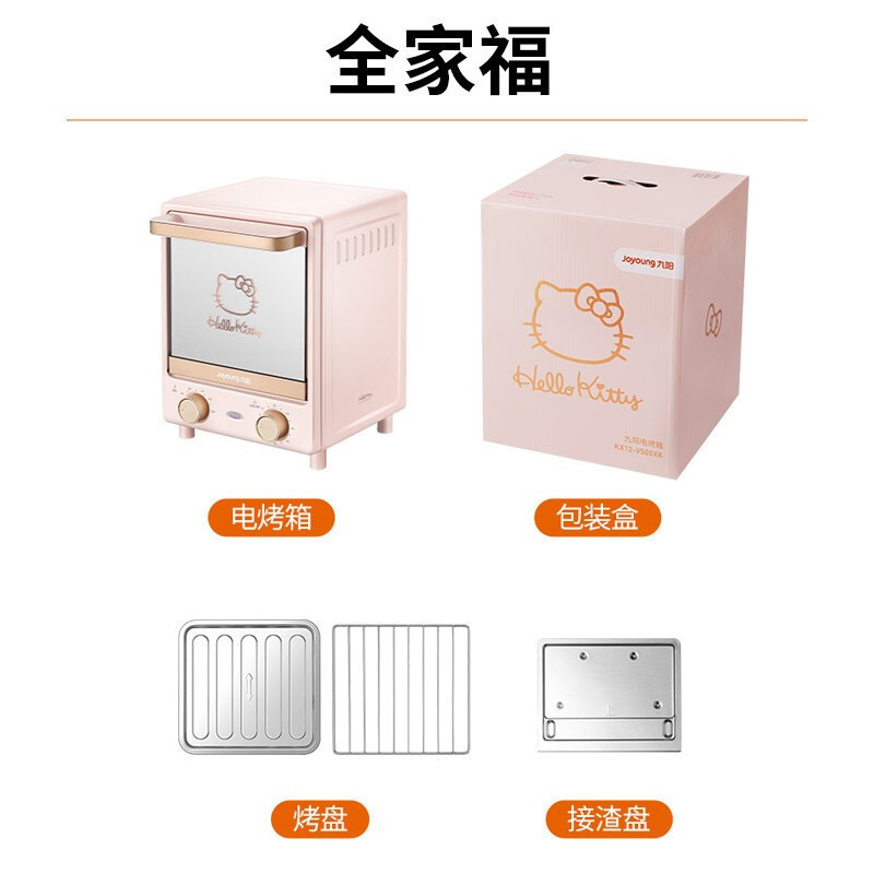 九阳(Joyoung) 电烤箱家用多功能 双石英管加热 晶钻内腔 12升迷你烤箱 KX12-V500XK 苏宁自营