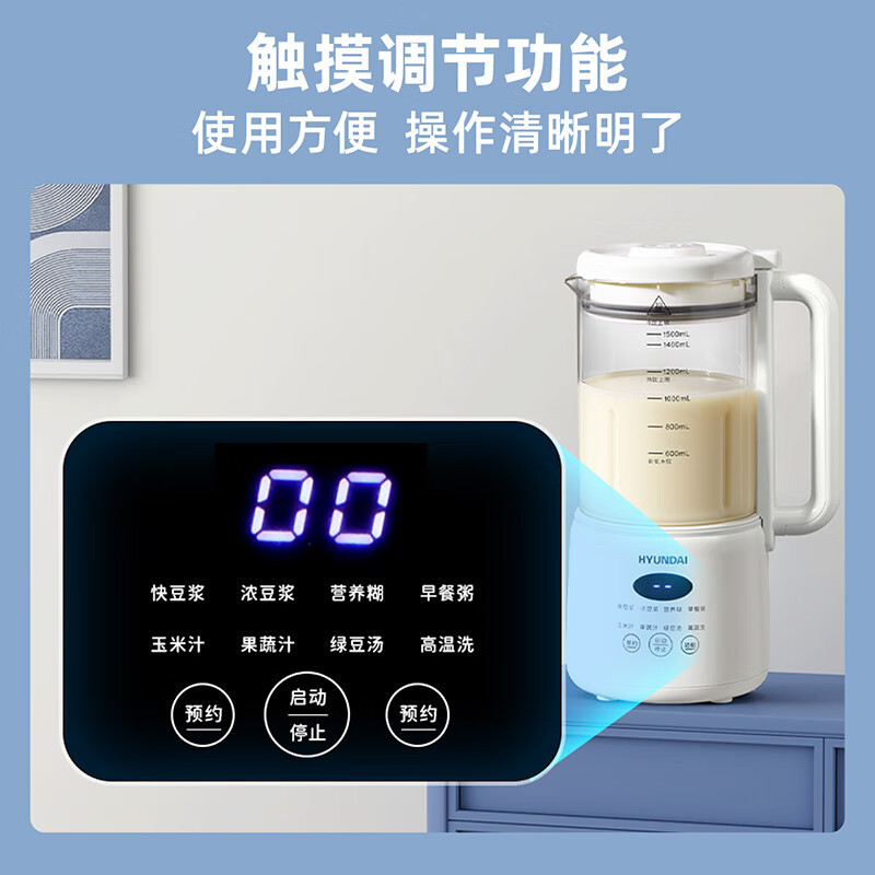 HYUNDAI迷你破壁豆浆机 QC-DJ72A高清大图