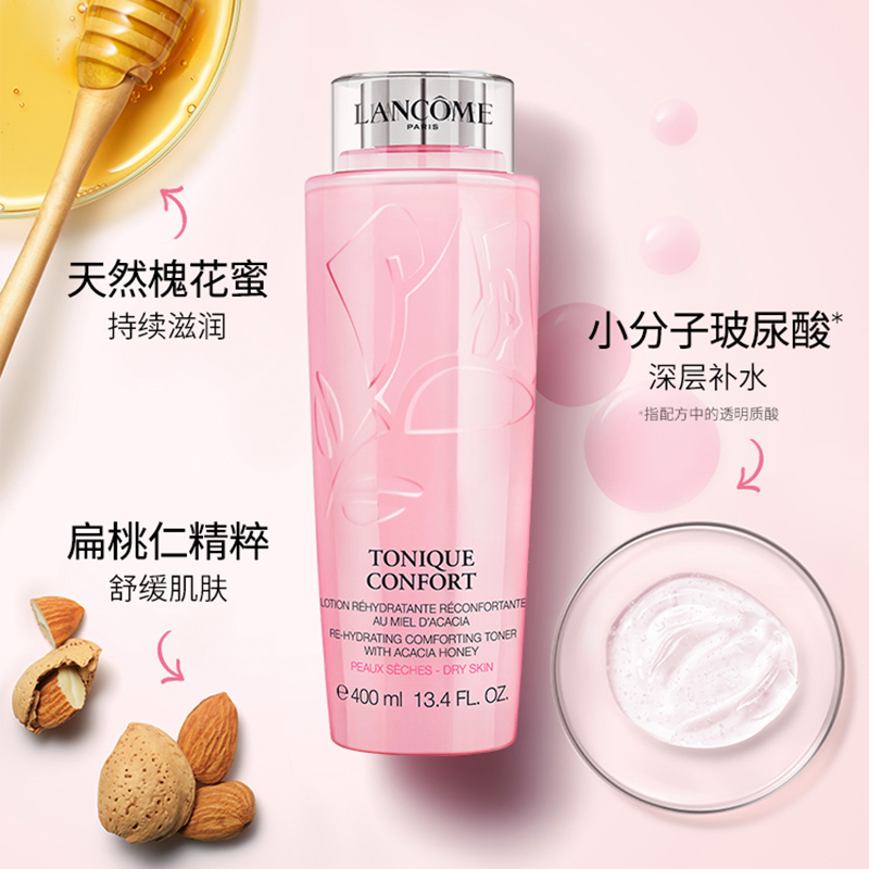 兰蔻(LANCOME)大粉水新清滢柔肤水400ml 深层补水保湿舒缓肌肤2 爽肤水