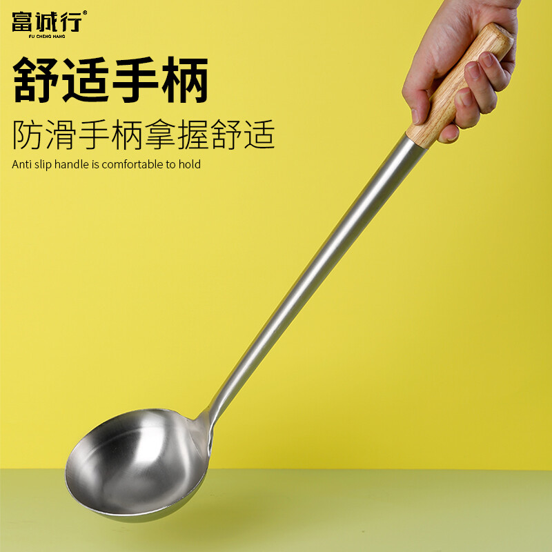 富诚行 ZY-GF2478 不锈钢汤勺 MB2木柄加厚炒壳 中号 55.2*13.6cm高清大图