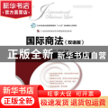 国际商法(双语版)