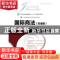 正版 国际商法(双语版) 韩永红,李婷婷 人民邮电出版社 978711543