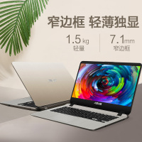 华硕（ASUS）Vivobook15酷睿版 15.6英寸Y5000商务办公家用轻薄本游戏笔记本电脑 （英特尔酷睿i5 8G内存 1TB+128GB 2G独显 金色/灰色）定制版