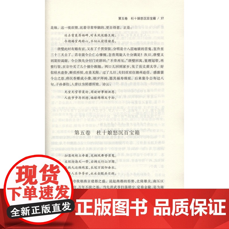 [11册]四大谴责小说系列+中华国学经典:三言两拍+今古奇观 书籍高清大图