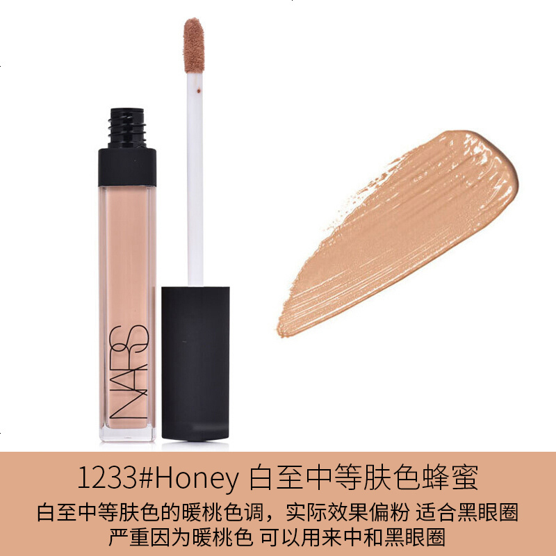 纳斯(NARS)遮瑕妆点甜心遮瑕液 粉底液6ml 1233#Honey白至中等肤色蜂蜜