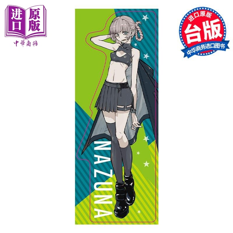 [正版] 漫画 彻夜之歌 16 首刷限定版 琴山 台版漫画书 东立出版中商原版高清大图