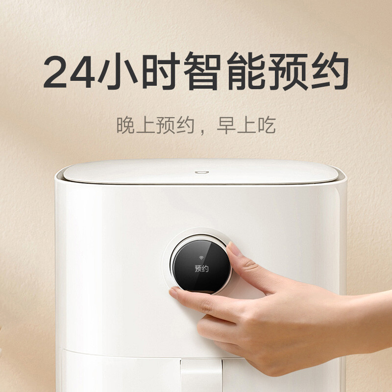小米空气炸锅3.5L 家用多功能无油电炸锅低脂少油 不粘 24小时智能预约