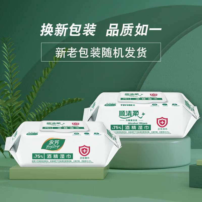 顺清柔酒精湿巾80片*4包 含75%酒精清洁抽取式湿纸巾 无香整箱销售高清大图