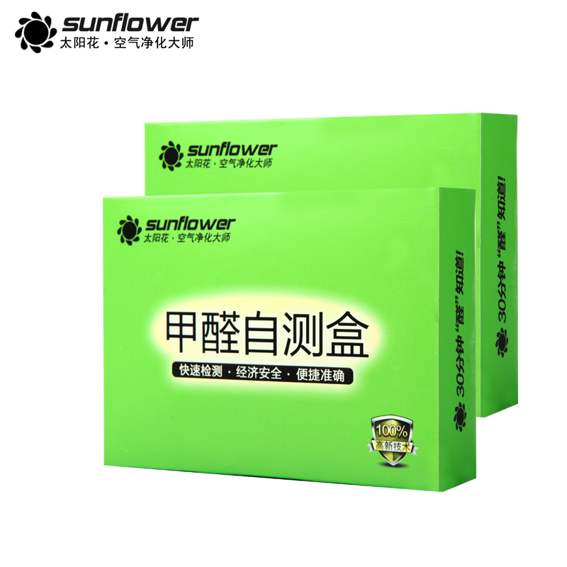 太阳花 [一盒装]甲醛检测盒甲醛检测仪自测盒测试盒甲醛试纸测试剂硬塑密封 甲醛检测盒