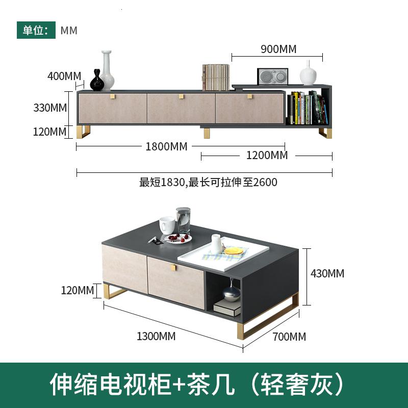轻奢后现代简约电视柜茶几组合北欧风小户型客厅套装地柜电视机柜 伸缩电视柜+茶几（轻奢灰）组装