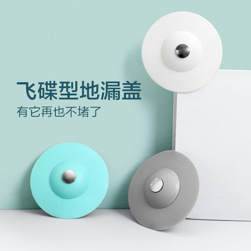 防臭地漏卫生间厨房水池地漏盖水槽防堵塞下水道圆形密封圈C9