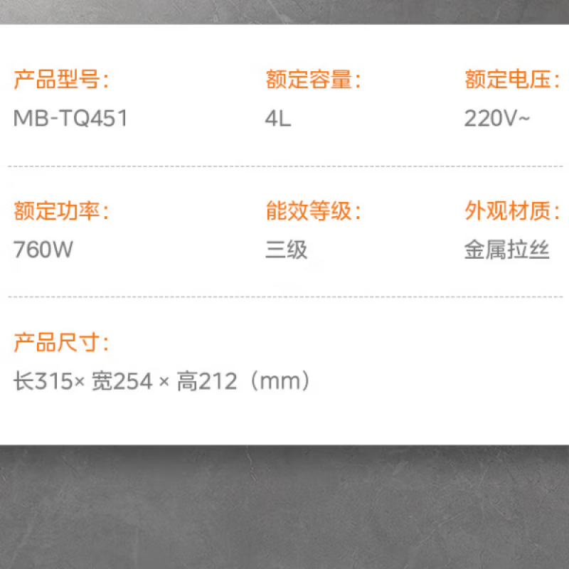 美的Midea家用电饭煲MB-TQ451高清大图