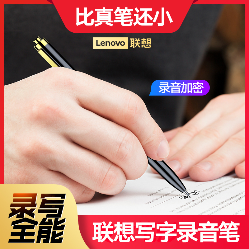 Lenovo/联想录音16G笔高清降噪B628笔形设计可书写商务会议课程记录高清大图