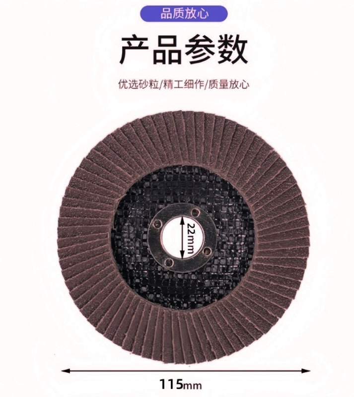 铁洋 打磨片 百叶片 115*22mm 80目煅砂网盖 片高清大图
