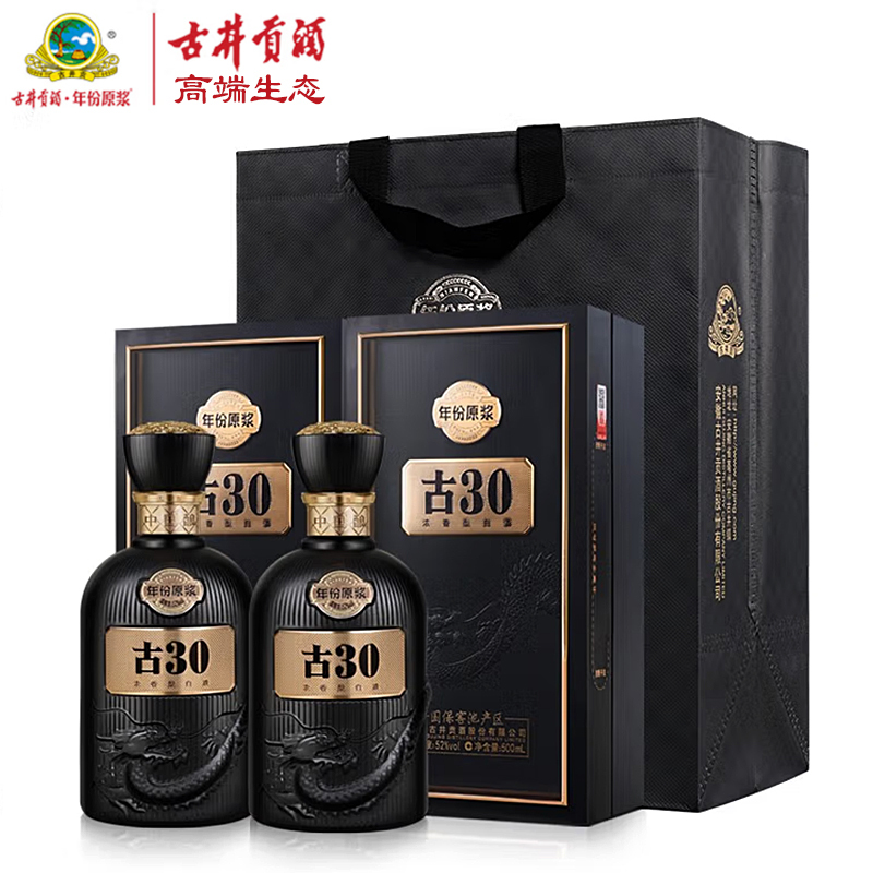 古井贡酒年份原浆古30 古三十 52度500ml单瓶装(带红包)酒质升级高清大图