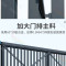 彩鲸(CAIJING)CJ-XFM8800智能电动悬浮门平移门工厂单位电动大门