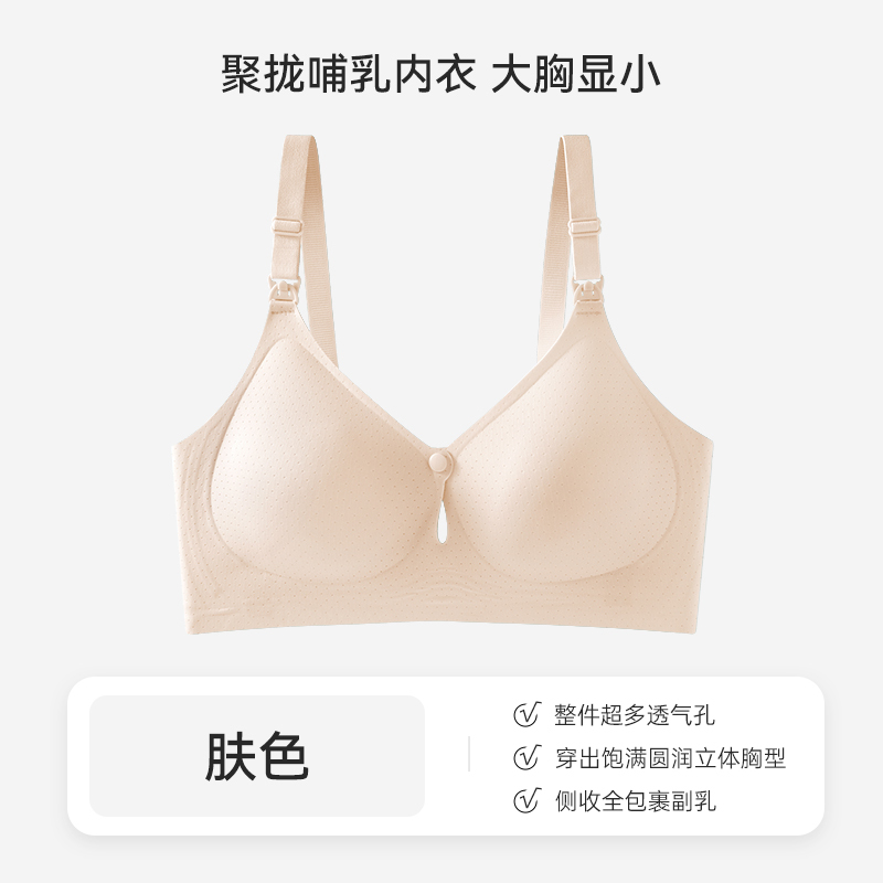 猫人孕妇哺乳内衣聚拢防下垂产后喂奶前开扣无痕大码透气文胸罩夏
