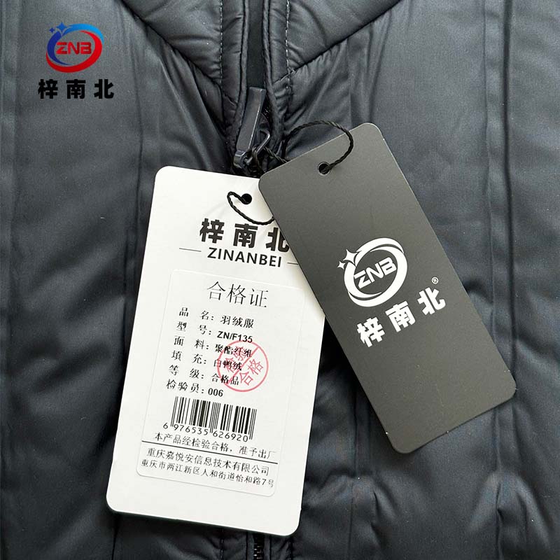 梓南北羽绒服 ZN/F135 件高清大图