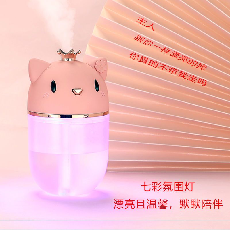 加湿器小型家用卧室大容量喷雾净化空气usb办公室七彩灯创意增湿|萌猫---樱花粉 加湿器+5根棉棒+小风扇+小台灯