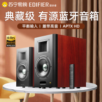 EDIFIER/漫步者 A300Pro无线蓝牙有源电视电脑客厅木质HIFI音质铝带高品质典藏级音箱