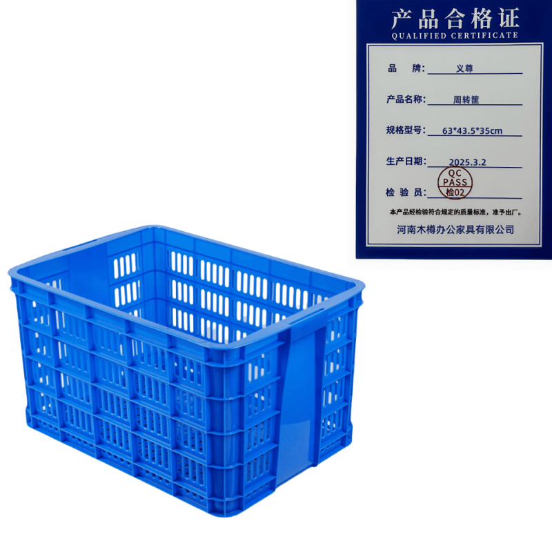 义尊 周转筐 63*43.5*35cm 个高清大图