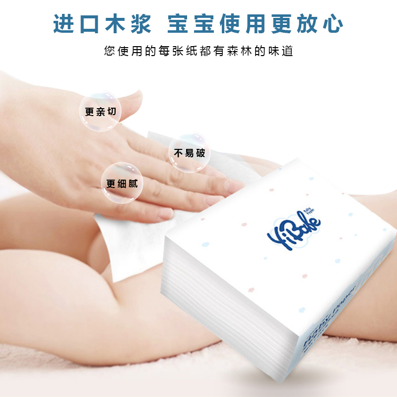 益宝母婴4层300张木浆抽纸面巾纸家庭用纸20包
