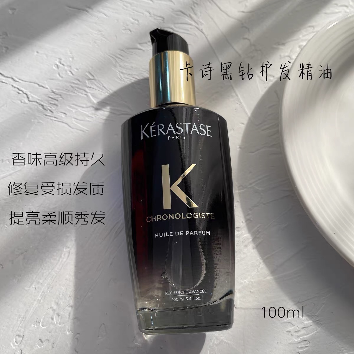 KERASTASE卡诗护黑钻钥源护发三件套 滋养秀发柔顺亮泽修护烫染受损发质改善干枯毛躁分叉打结