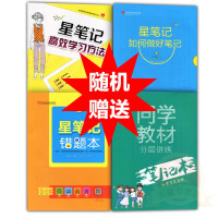 2018春使用重难点手册 初一 七年级数学上册 人教版 创新升级版 大本 七年级数学(上RJ创新升级版)/重难点手册