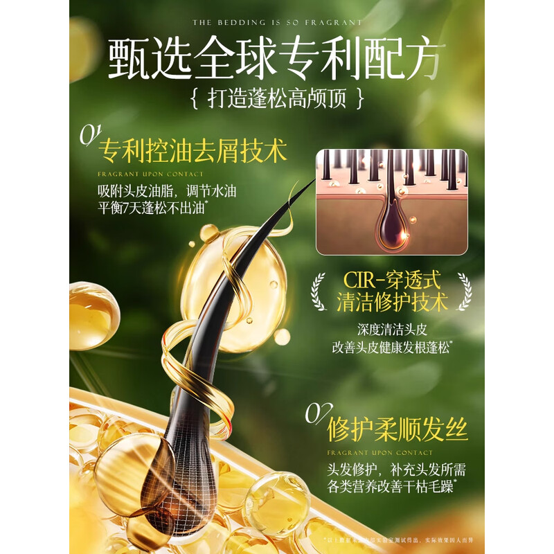 韩方五谷海盐洗发水去屑止痒控油持久蓬松洗头膏露 海盐玻尿酸洗发水500ml HFST390||高清大图