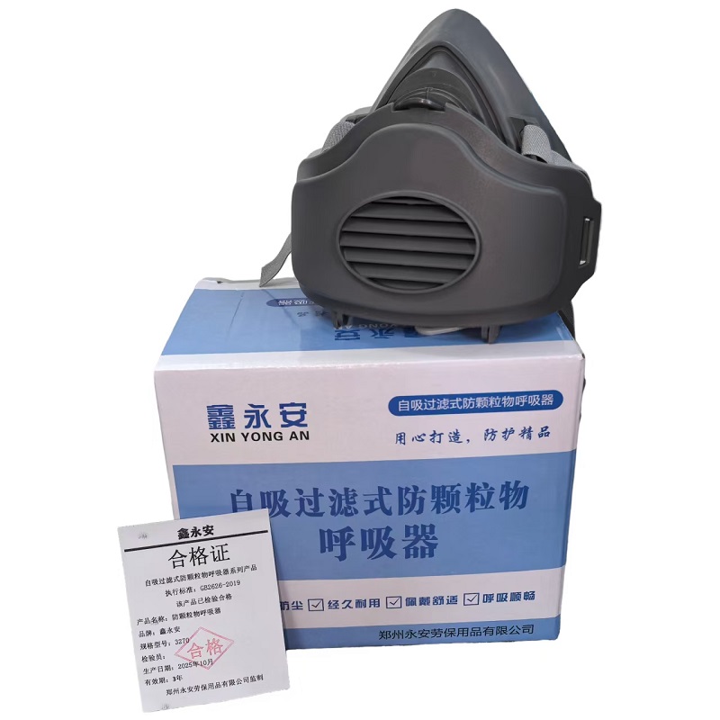 鑫永安 防颗粒物口罩